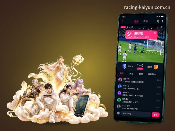 开云 APP，热门赛事快速进入
